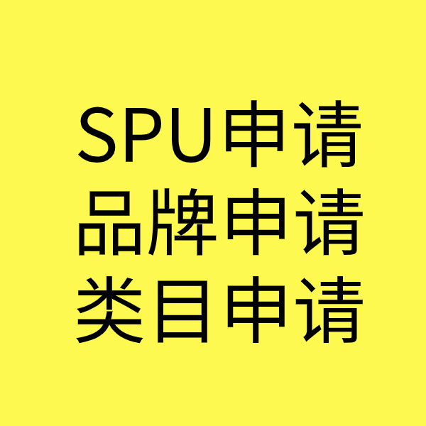 申扎类目新增